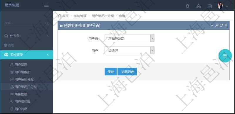 在項(xiàng)目管理軟件，可以在一個用戶組里添加多個用戶，也可以將一個用戶分配到多個用戶組。