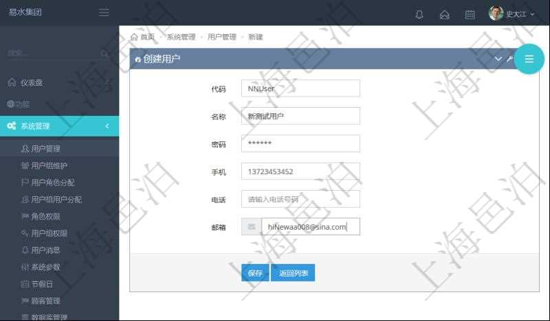 在項目管理軟件中創(chuàng)建用戶的時候，可以輸入用戶代碼、用戶名稱、初始密碼、手機號碼、電話號碼、電子郵箱等信息。