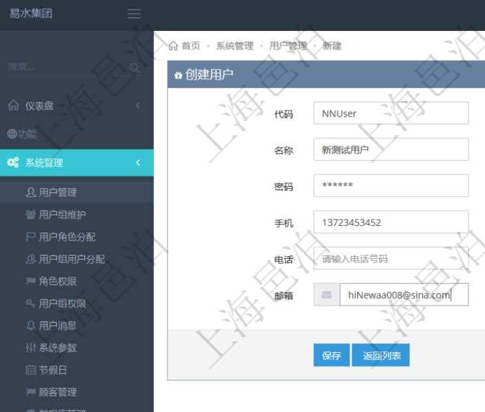 在項目管理軟件中創(chuàng)建用戶的時候，可以輸入用戶代碼、用戶名稱、初始密碼、手機號碼、電話號碼、電子郵箱等信息。