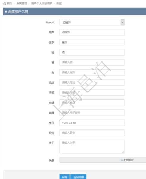 用戶初次使用項(xiàng)目管理軟件的時候，可以創(chuàng)建自己在項(xiàng)目管理軟件中的個人信息，比如：用戶名稱、姓名、省市、地址、手機(jī)、電話、郵箱、生日、職業(yè)、個人介紹等，并可以上傳自己的個人頭像。