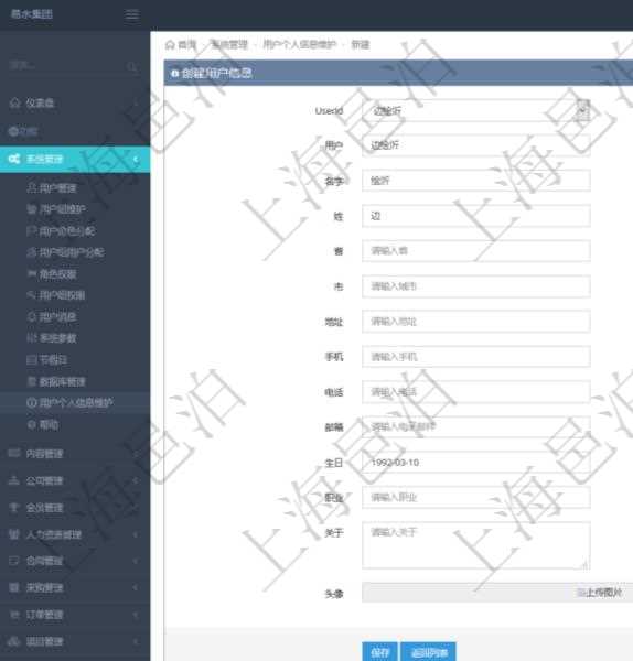 用戶初次使用項(xiàng)目管理軟件的時(shí)候，可以創(chuàng)建自己在項(xiàng)目管理軟件中的個(gè)人信息，比如：用戶名稱、姓名、省市、地址、手機(jī)、電話、郵箱、生日、職業(yè)、個(gè)人介紹等，并可以上傳自己的個(gè)人頭像。