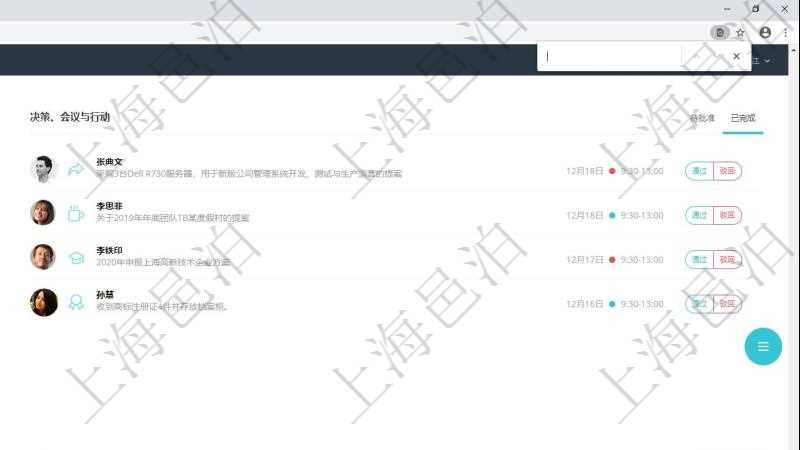 項目管理軟件商業(yè)計劃管理總經(jīng)理儀表盤討論區(qū)包括待處理和已批準業(yè)務討論，決策、會議與行動區(qū)包括待批準與已完成項目列表。公司發(fā)展里程碑包括歷史上的里程碑記錄，公司發(fā)生事件時間線記錄了公司發(fā)展關(guān)鍵事件。同時，商業(yè)計劃管理總經(jīng)理儀表盤還可以查看銷售經(jīng)理績效與客戶支持情況。