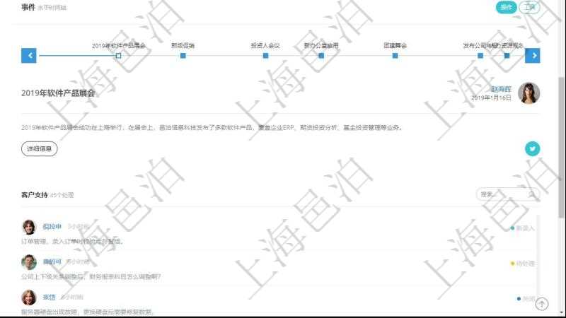 項(xiàng)目管理軟件商業(yè)計劃管理總經(jīng)理儀表盤討論區(qū)包括待處理和已批準(zhǔn)業(yè)務(wù)討論，決策、會議與行動區(qū)包括待批準(zhǔn)與已完成項(xiàng)目列表。公司發(fā)展里程碑包括歷史上的里程碑記錄，公司發(fā)生事件時間線記錄了公司發(fā)展關(guān)鍵事件。同時，商業(yè)計劃管理總經(jīng)理儀表盤還可以查看銷售經(jīng)理績效與客戶支持情況。
