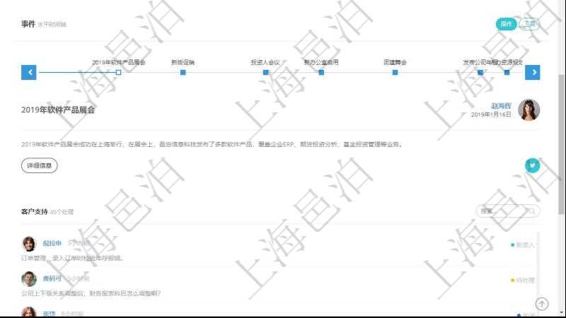 項目管理軟件商業(yè)計劃管理總經(jīng)理儀表盤討論區(qū)包括待處理和已批準(zhǔn)業(yè)務(wù)討論，決策、會議與行動區(qū)包括待批準(zhǔn)與已完成項目列表。公司發(fā)展里程碑包括歷史上的里程碑記錄，公司發(fā)生事件時間線記錄了公司發(fā)展關(guān)鍵事件。同時，商業(yè)計劃管理總經(jīng)理儀表盤還可以查看銷售經(jīng)理績效與客戶支持情況。