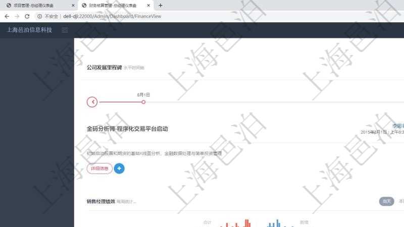 項目管理軟件財務(wù)核算管理總經(jīng)理儀表盤可以查看公司發(fā)展里程碑、公司事件時間線、銷售經(jīng)理業(yè)績統(tǒng)計、客戶支持情況、訂單統(tǒng)計及機房運營統(tǒng)計。