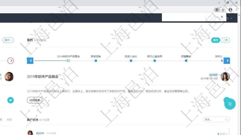 項(xiàng)目管理軟件財(cái)務(wù)核算管理總經(jīng)理儀表盤可以查看公司發(fā)展里程碑、公司事件時(shí)間線、銷售經(jīng)理業(yè)績(jī)統(tǒng)計(jì)、客戶支持情況、訂單統(tǒng)計(jì)及機(jī)房運(yùn)營(yíng)統(tǒng)計(jì)。