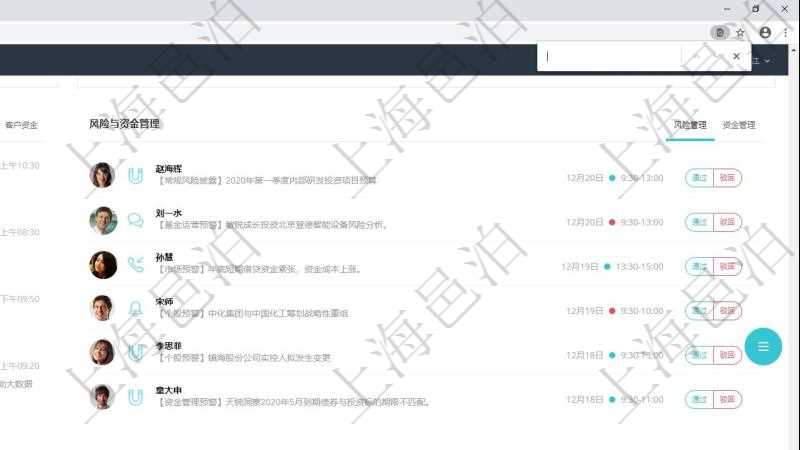 項目管理軟件證券投資基金管理總經(jīng)理儀表盤可以查看業(yè)務溝通，比如投資點評、客戶資金，同時也可以查看風險與資金管理，比如風險管理和資金管理。系統(tǒng)還可以查看銷售經(jīng)理業(yè)績、客戶支持情況、簽約統(tǒng)計、機房運營統(tǒng)計等。