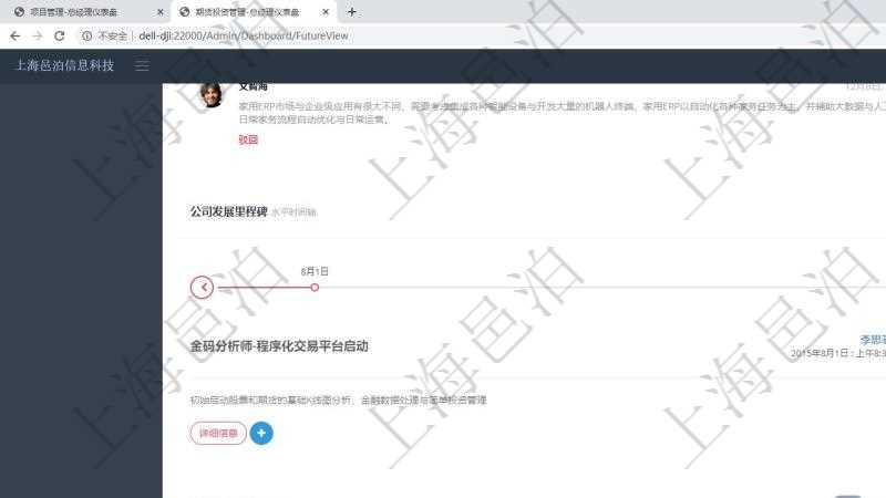 項目管理軟件期貨投資管理總經(jīng)理儀表盤可以查看銷售經(jīng)理業(yè)績、客戶支持情況、訂單簽約統(tǒng)計、機房運營統(tǒng)計等。