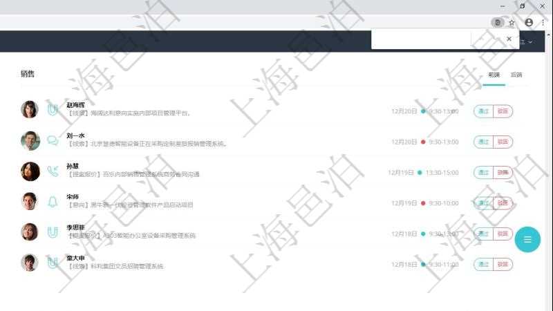 項(xiàng)目管理軟件市場(chǎng)營(yíng)銷(xiāo)管理總經(jīng)理儀表盤(pán)市場(chǎng)管理包括：創(chuàng)意、試驗(yàn)、市場(chǎng)、產(chǎn)品4類(lèi)前端活動(dòng)與項(xiàng)目、收款、售后3類(lèi)后端活動(dòng)。銷(xiāo)售管理包括線(xiàn)索、意向、提案報(bào)價(jià)、合同4類(lèi)前端活動(dòng)與項(xiàng)目范圍、簽約、執(zhí)行、收款、常規(guī)售后5類(lèi)后端活動(dòng)。
