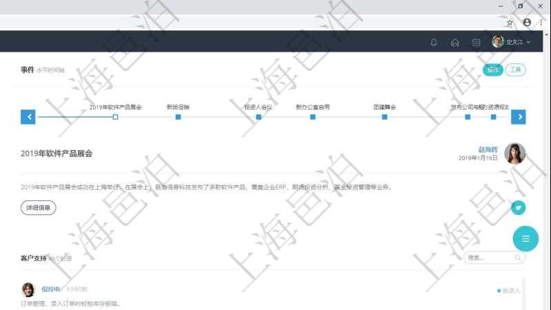項(xiàng)目管理軟件訂單管理總經(jīng)理儀表盤可以查看公司發(fā)展里程碑與公司關(guān)鍵事件時(shí)間線。銷售經(jīng)理統(tǒng)計(jì)表列出了不同銷售經(jīng)理訂單銷售的業(yè)績(jī)?？蛻糁С置骷?xì)列出了客服代表客戶服務(wù)的明細(xì)信息。訂單統(tǒng)計(jì)與機(jī)房運(yùn)營(yíng)統(tǒng)計(jì)分別對(duì)系統(tǒng)業(yè)務(wù)運(yùn)營(yíng)情況和技術(shù)運(yùn)營(yíng)情況進(jìn)行了整體統(tǒng)計(jì)。