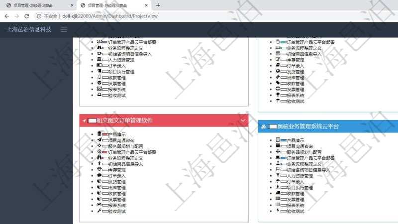項目管理軟件項目管理總經(jīng)理儀表盤可以查看1個月日均掙值、1個月日均新項目、1個月日均成本、1個月日均盈虧、7日日均掙值、7日日均新項目、7日日均新任務、7日日均完成任務、7日日均成本、7日日均盈虧、1年項目平均任務數(shù)、1年完工任務平均尺寸、1年完工任務平均偏差、1年完工項目平均偏差、1年完工項目支持人次、1年完工項目盈虧。同時可以調控多種參數(shù)指標：日均掙值、日均新項目、日均成本、日均利潤、任務尺寸、項目偏差、任務偏差、項目利潤、項目壞賬、項目收款(時間)、項目返工、項目退款。