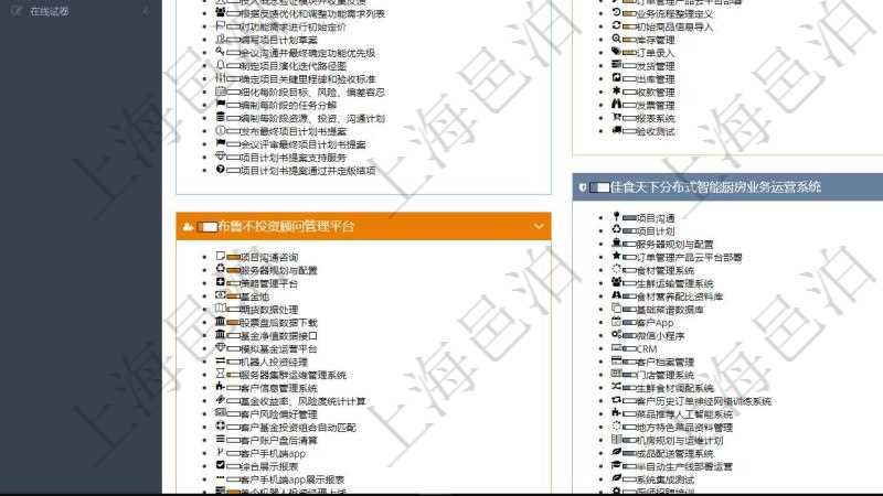項(xiàng)目管理軟件項(xiàng)目管理總經(jīng)理儀表盤(pán)可以查看項(xiàng)目進(jìn)度表，包括每個(gè)項(xiàng)目不同任務(wù)完成的進(jìn)度條。
