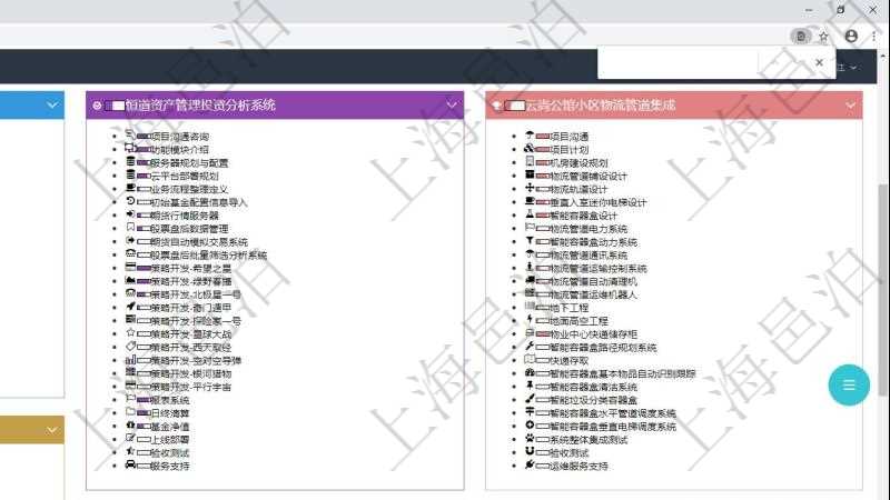 項(xiàng)目管理軟件項(xiàng)目管理總經(jīng)理儀表盤(pán)可以查看項(xiàng)目進(jìn)度表，包括每個(gè)項(xiàng)目不同任務(wù)完成的進(jìn)度條。