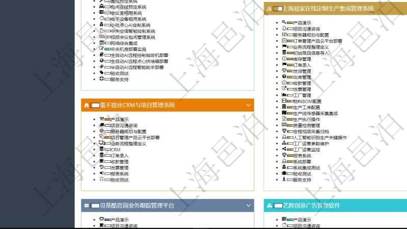 項(xiàng)目管理軟件項(xiàng)目管理總經(jīng)理儀表盤可以查看項(xiàng)目任務(wù)進(jìn)度表，包括每個項(xiàng)目不同任務(wù)完成的進(jìn)度條，項(xiàng)目按照任務(wù)完成度加權(quán)平均得到項(xiàng)目進(jìn)度條。