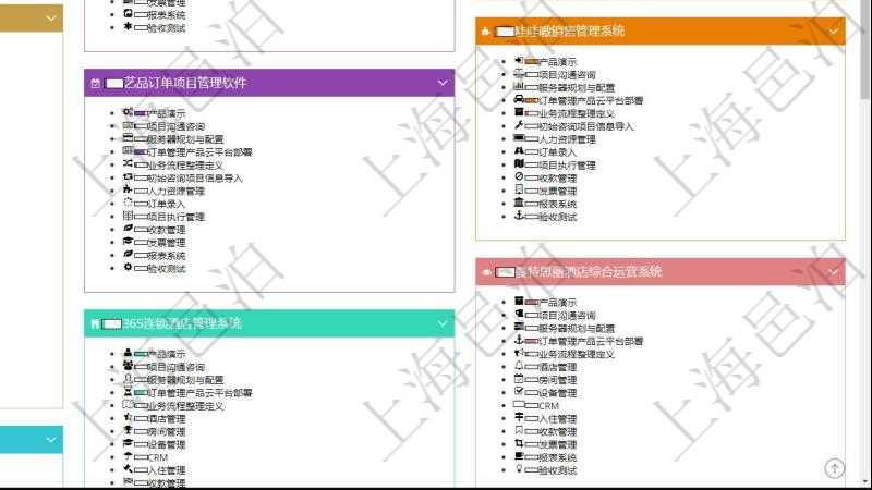 項目管理軟件項目管理總經(jīng)理儀表盤可以查看項目任務(wù)進(jìn)度表，包括每個項目不同任務(wù)完成的進(jìn)度條，項目按照任務(wù)完成度加權(quán)平均得到項目進(jìn)度條。