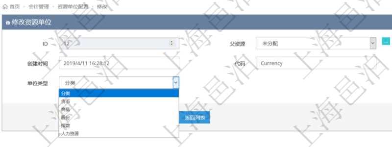在項(xiàng)目管理軟件會(huì)計(jì)管理模塊，修改資源單位的時(shí)候可以修改的字段信息有：父資源、序號、創(chuàng)建時(shí)間、資源單位代碼、描述、資源單位類型。