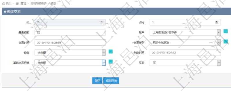 在項(xiàng)目管理軟件通過(guò)會(huì)計(jì)管理系統(tǒng)可以修改交易信息，比如：合同、日記簿、是否模板、賬戶(hù)、對(duì)方賬戶(hù)、交易時(shí)間、交易類(lèi)型、說(shuō)明、鏡像、創(chuàng)建時(shí)間、創(chuàng)建者、基礎(chǔ)交易明細(xì)、買(mǎi)賣(mài)方向、基礎(chǔ)金額。