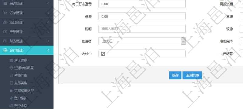 在項(xiàng)目管理軟件會(huì)計(jì)模塊修改交易明細(xì)時(shí)可以編輯修改的字段信息有：合同、日記簿、結(jié)算、是否模板、交易、賬戶、對(duì)方賬戶、交易時(shí)間、交易明細(xì)類型、收付類型、金額、結(jié)存、預(yù)付金額、透支金額、預(yù)付結(jié)存、透支結(jié)存、利息、每日盯市盈虧、再投資額、稅率、稅費(fèi)、貨幣單位、資產(chǎn)、說(shuō)明、鏡像、創(chuàng)建時(shí)間、創(chuàng)建者、準(zhǔn)備完畢狀態(tài)、已審批、收付中、已結(jié)算。