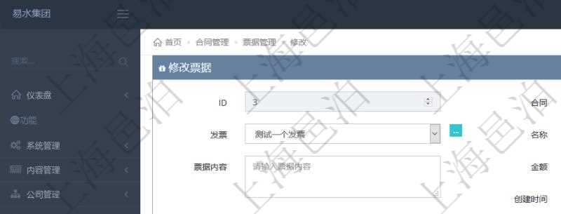 可以在項目管理軟件合同管理系統(tǒng)里修改維護票據信息，比如：合同、票據類型、關聯發(fā)票、票據名稱、描述、票據內容、票據金額、貨幣單位、創(chuàng)建時間、創(chuàng)建者、單位、對方等。