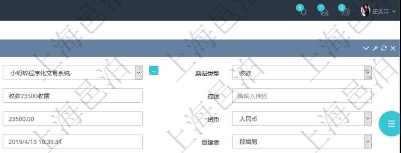 可以在項(xiàng)目管理軟件合同管理系統(tǒng)里修改維護(hù)票據(jù)信息，比如：合同、票據(jù)類型、關(guān)聯(lián)發(fā)票、票據(jù)名稱、描述、票據(jù)內(nèi)容、票據(jù)金額、貨幣單位、創(chuàng)建時(shí)間、創(chuàng)建者、單位、對方等。