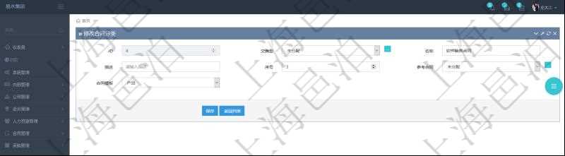 可以在項(xiàng)目管理軟件合同管理系統(tǒng)里修改合同分類(lèi)信息，比如：父類(lèi)型、合同分類(lèi)名稱(chēng)、描述、序號(hào)、參考合同、合同模板等。