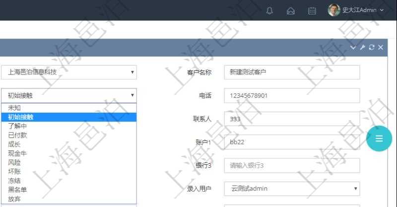 在項目管理軟件CRM客戶關(guān)系管理系統(tǒng)中，修改客戶的時候可以編輯修改的字段信息有：客戶名稱、客戶編號、客戶分類、電話、郵箱、地址、聯(lián)系人、微信、銀行、賬戶、創(chuàng)建時間、錄入用戶、統(tǒng)一社會信用代碼、發(fā)票抬頭、發(fā)票地址、發(fā)票電話、發(fā)票開戶行、發(fā)票賬號。