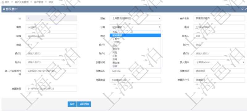 在項目管理軟件CRM客戶關(guān)系管理系統(tǒng)中，修改客戶的時候可以編輯修改的字段信息有：客戶名稱、客戶編號、客戶分類、電話、郵箱、地址、聯(lián)系人、微信、銀行、賬戶、創(chuàng)建時間、錄入用戶、統(tǒng)一社會信用代碼、發(fā)票抬頭、發(fā)票地址、發(fā)票電話、發(fā)票開戶行、發(fā)票賬號。