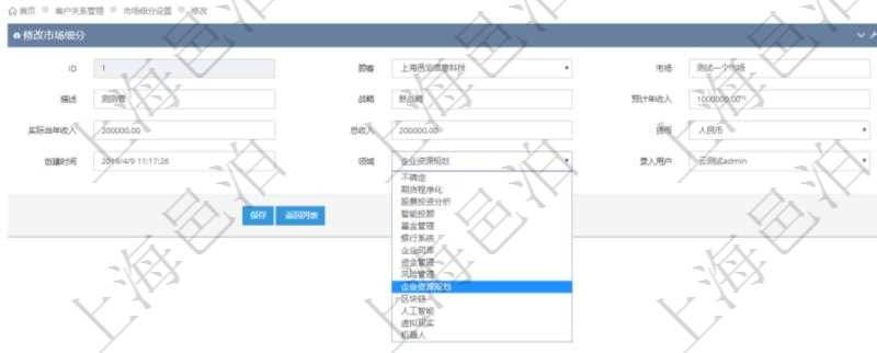 通過項(xiàng)目管理軟件CRM客戶關(guān)系管理系統(tǒng)可以編輯修改市場細(xì)分信息：市場、描述、戰(zhàn)略、預(yù)計(jì)年收入、實(shí)際當(dāng)年收入、總收入、貨幣、創(chuàng)建時間、領(lǐng)域、錄入用戶。