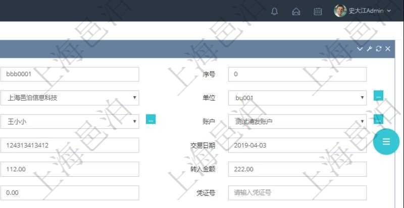 在項目管理軟件財務管理模塊修改銀行流水的時候可以編輯修改字段信息：批次代碼、序號、導入時間、單位、部門、法人、賬戶、導入銀行、導入賬戶、交易日期、借貸標志、轉(zhuǎn)出金額、轉(zhuǎn)入金額、交易金額借方、交易金額貸方、對方賬號名稱、對方行名、本方賬號、用途、回單個性化信息、賬戶余額、認領貸發(fā)票、收到借發(fā)票、結算明細、導入用戶及認領用戶。