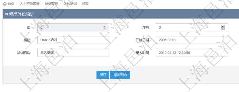 可以在項(xiàng)目管理軟件人力資源管理系統(tǒng)里修改外包培訓(xùn)信息，比如：序號(hào)、培訓(xùn)項(xiàng)目、描述、開始日期、結(jié)束日期、培訓(xùn)機(jī)構(gòu)等。