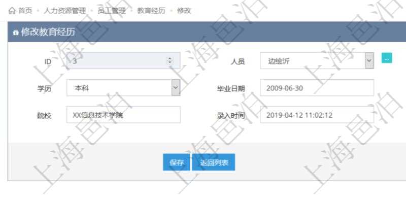在項目管理軟件里，可通過人力資源管理修改維護教育經(jīng)歷，比如：人員、序號、學歷、畢業(yè)日期、專業(yè)領(lǐng)域、院校、錄入時間、錄入用戶等。