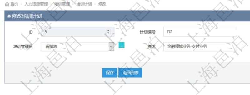 可以在項(xiàng)目管理軟件人力資源管理系統(tǒng)里修改培訓(xùn)計(jì)劃信息，比如：計(jì)劃編號、部門、培訓(xùn)管理員、描述。