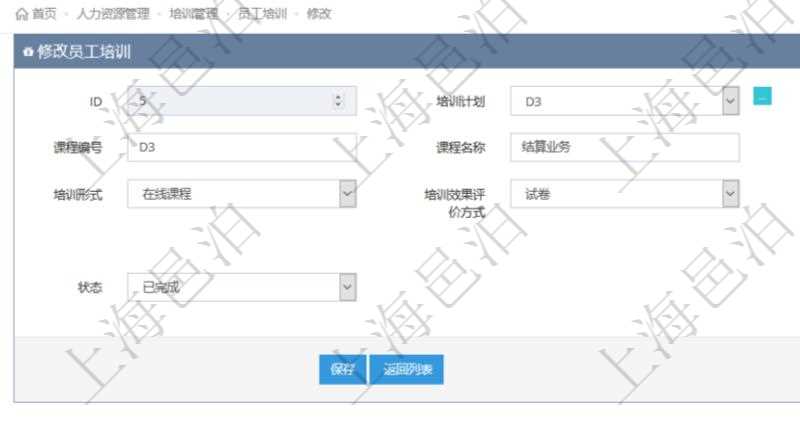 可以在項(xiàng)目管理軟件人力資源管理系統(tǒng)里修改員工培訓(xùn)信息，比如：培訓(xùn)計(jì)劃、項(xiàng)次、課程編號(hào)、課程名稱(chēng)、培訓(xùn)日期、培訓(xùn)形式、培訓(xùn)效果評(píng)價(jià)方式、講師、備注、狀態(tài)等。