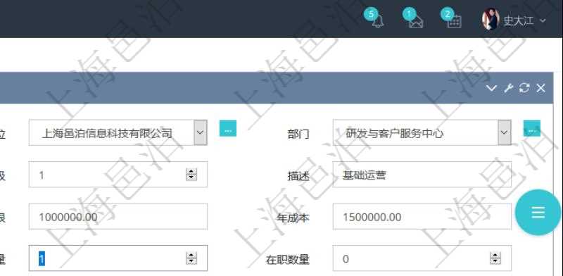 通過項(xiàng)目管理軟件人力資源管理可以修改職位描述信息，比如：單位、部門、標(biāo)題、優(yōu)先級、描述、年薪下限、年薪上限、年成本、貨幣單位、職位目標(biāo)數(shù)量、在職數(shù)量、職位描述、工作職責(zé)、任職要求、所有者等。