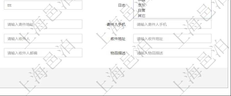 在項(xiàng)目管理軟件可以通過(guò)倉(cāng)儲(chǔ)物流管理系統(tǒng)修改維護(hù)運(yùn)輸配置：內(nèi)部運(yùn)單號(hào)、外部運(yùn)單號(hào)、開(kāi)始時(shí)間、結(jié)束時(shí)間、保管人、發(fā)起人、承運(yùn)人、費(fèi)用、物品、源容器、目標(biāo)容器、備注、日志、寄件人、寄件地址、寄件人手機(jī)、寄件人郵編、收件人、收件地址、收件人手機(jī)、收件人郵編、物品描述。