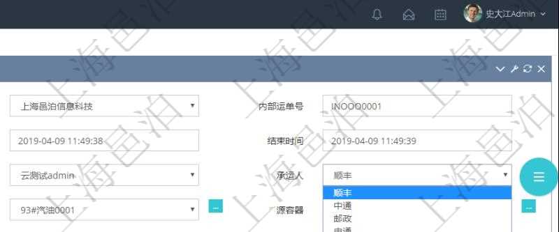 在項目管理軟件可以通過倉儲物流管理系統(tǒng)修改維護(hù)運輸配置：內(nèi)部運單號、外部運單號、開始時間、結(jié)束時間、保管人、發(fā)起人、承運人、費用、物品、源容器、目標(biāo)容器、備注、日志、寄件人、寄件地址、寄件人手機(jī)、寄件人郵編、收件人、收件地址、收件人手機(jī)、收件人郵編、物品描述。