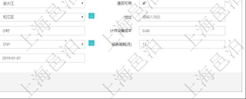 在項(xiàng)目管理軟件MES生產(chǎn)制造管理系統(tǒng)可以修改設(shè)備信息：單位、部門、團(tuán)隊(duì)、工廠、資產(chǎn)、名稱、描述、設(shè)備類型、創(chuàng)建時(shí)間、創(chuàng)建者、擁有者、操作員、是否可用標(biāo)志、使用中標(biāo)志、地區(qū)、地址、日加工能力、加工能力單位、計(jì)件設(shè)備成本、計(jì)時(shí)設(shè)備成本、資源、貨幣單位、保養(yǎng)周期、保養(yǎng)預(yù)警、上次保養(yǎng)日期。