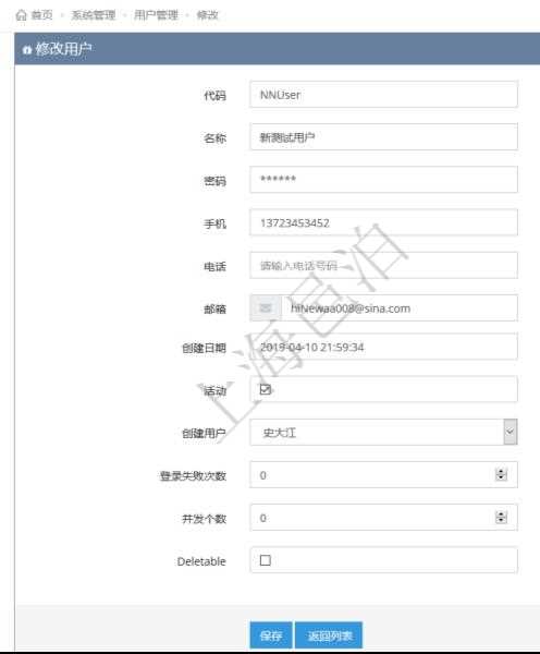 項目管理軟件可以修改系統(tǒng)用戶詳細(xì)信息與狀態(tài)，比如：用戶代碼、用戶名稱、登錄密碼、用戶手機(jī)、電話、電子郵箱、激活狀態(tài)等。