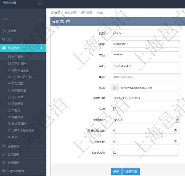 項(xiàng)目管理軟件可以修改系統(tǒng)用戶詳細(xì)信息與狀態(tài)，比如：用戶代碼、用戶名稱、登錄密碼、用戶手機(jī)、電話、電子郵箱、激活狀態(tài)等。