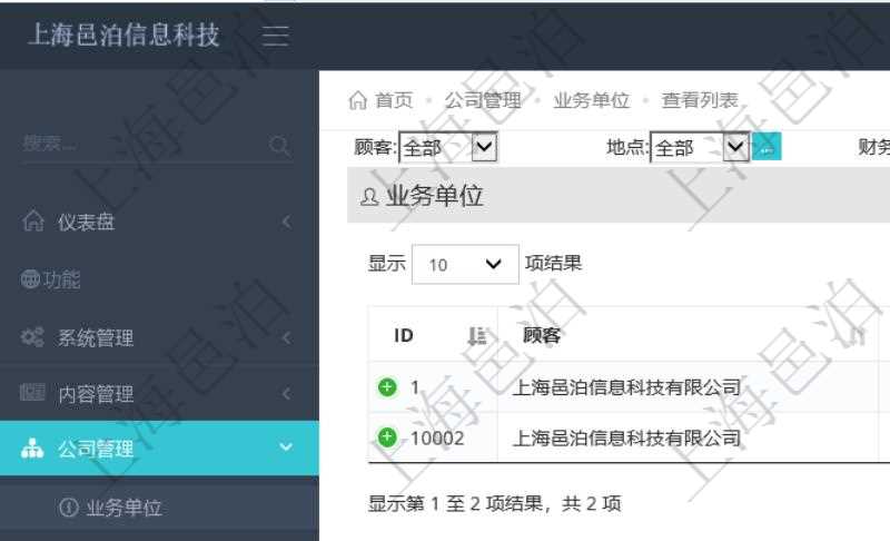 項(xiàng)目管理系統(tǒng)可以查看組織結(jié)構(gòu)的詳細(xì)信息，比如名稱、代碼、描述、辦公地點(diǎn)等?？梢允褂妙櫩?、地點(diǎn)、財(cái)務(wù)中心及法人查詢條件過(guò)濾查詢。