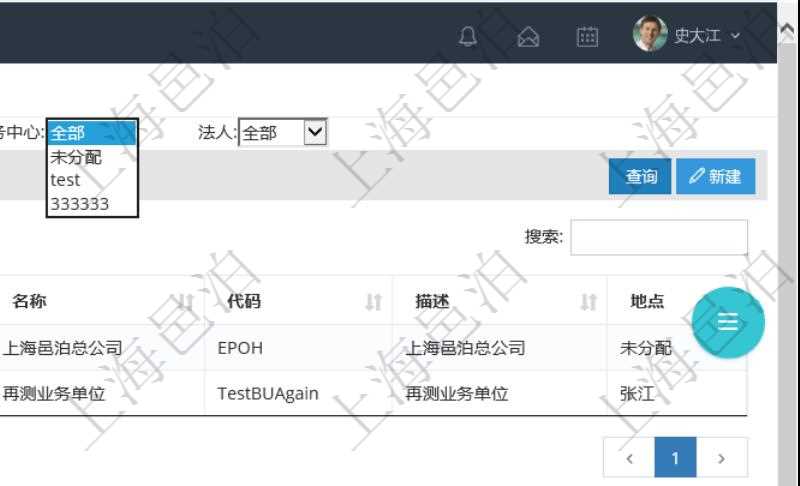 項(xiàng)目管理系統(tǒng)可以查看組織結(jié)構(gòu)的詳細(xì)信息，比如名稱、代碼、描述、辦公地點(diǎn)等?？梢允褂妙櫩汀⒌攸c(diǎn)、財(cái)務(wù)中心及法人查詢條件過(guò)濾查詢。