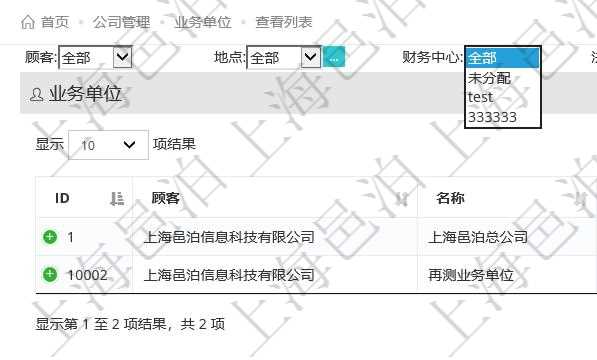 項(xiàng)目管理系統(tǒng)可以查看組織結(jié)構(gòu)的詳細(xì)信息，比如名稱、代碼、描述、辦公地點(diǎn)等?？梢允褂妙櫩汀⒌攸c(diǎn)、財(cái)務(wù)中心及法人查詢條件過(guò)濾查詢。