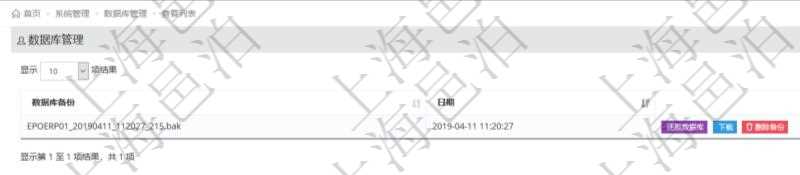 項目管理軟件可通過數(shù)據(jù)庫管理來執(zhí)行數(shù)據(jù)庫備份、數(shù)據(jù)庫還原、數(shù)據(jù)庫備份下載等操作，對于不需要的數(shù)據(jù)庫備份還可以執(zhí)行刪除操作。