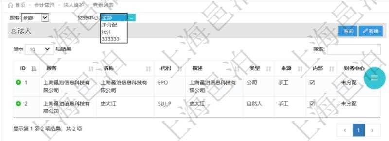 法人維護(hù)是項(xiàng)目管理軟件會(huì)計(jì)管理的一個(gè)功能。通過法人維護(hù)可以查詢到法人詳細(xì)信息，比如：法人名稱、代碼、描述、類型、來源、是否集團(tuán)內(nèi)部法人、法人財(cái)務(wù)中心等信息。