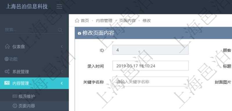 項目管理軟件可以通過在內容管理修改發(fā)布頁面來更新項目管理系統(tǒng)門戶網站信息。除了可以編輯修改常規(guī)信息外，比如：標題、頁面標題、關鍵字名稱、封面圖片、跳轉鏈接、摘要、頁面類型，還可以通過HTML富文本編輯器編輯修改多媒體格式內容，除了可以包括圖表還可以插入圖片、視頻及音頻。