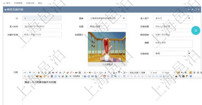 項(xiàng)目管理軟件可以通過在內(nèi)容管理修改發(fā)布頁面來更新項(xiàng)目管理系統(tǒng)門戶網(wǎng)站信息。除了可以編輯修改常規(guī)信息外，比如：標(biāo)題、頁面標(biāo)題、關(guān)鍵字名稱、封面圖片、跳轉(zhuǎn)鏈接、摘要、頁面類型，還可以通過HTML富文本編輯器編輯修改多媒體格式內(nèi)容，除了可以包括圖表還可以插入圖片、視頻及音頻。