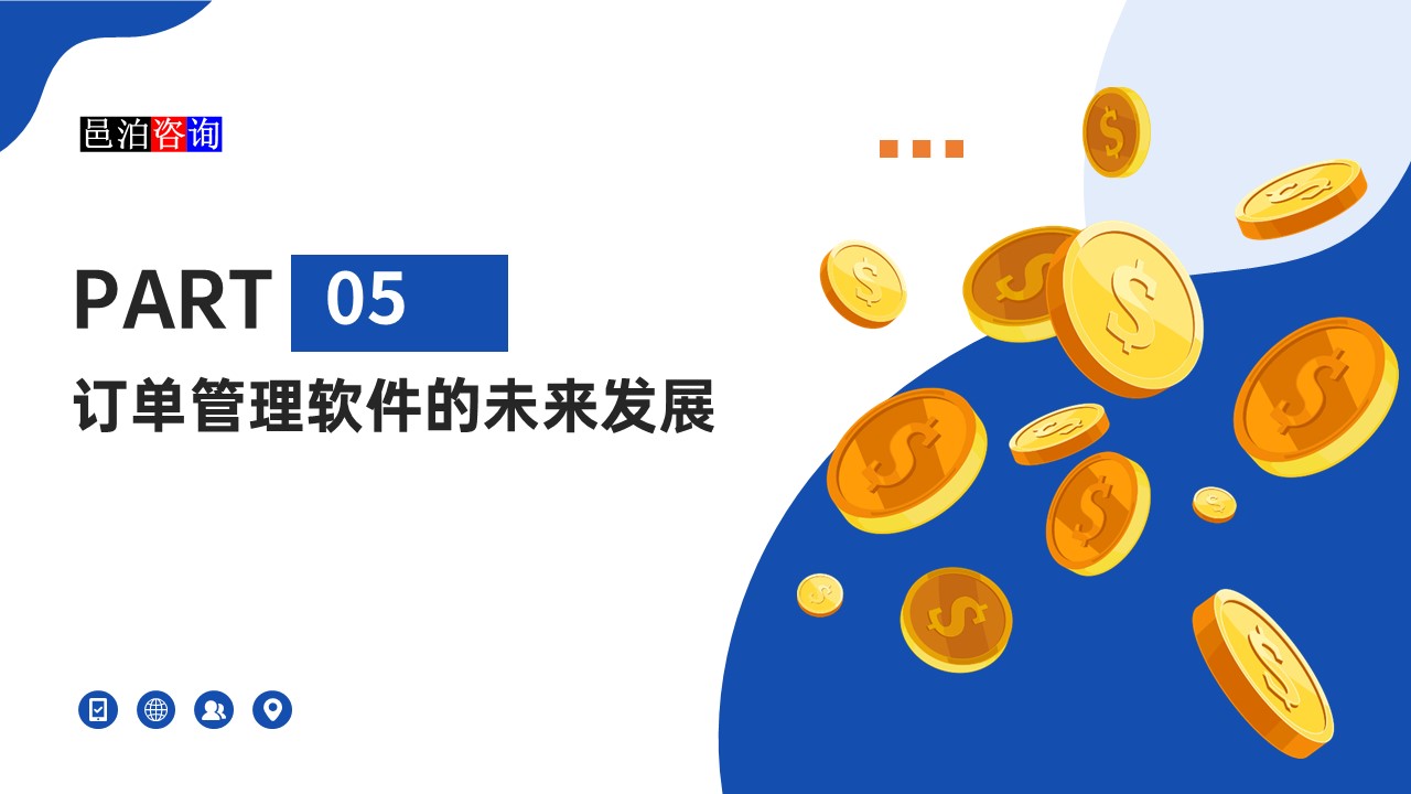 邑泊鎳礦采煉智能訂貨管理軟件的未來發(fā)展