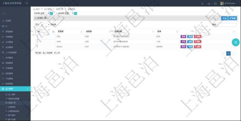 在項(xiàng)目管理軟件會計(jì)管理系統(tǒng)里，貨幣單位抽象為資源單位，進(jìn)一步支持以大眾商品直接計(jì)價(jià)及擴(kuò)展貨幣范圍與算法到一些很難簡單用常規(guī)貨幣定價(jià)與計(jì)價(jià)的商品服務(wù)場景?？赏ㄟ^資源匯率查詢返回貨幣匯率并維護(hù)匯率數(shù)據(jù)，查詢資源匯率列表返回的信息有：買資源、賣資源、生效日期、價(jià)格或匯率。