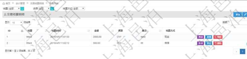 在項目管理軟件會計管理模塊查詢返回的交易結算明細信息字段有：結算、結算時間、金額、貨幣單位、備注及結算方式。