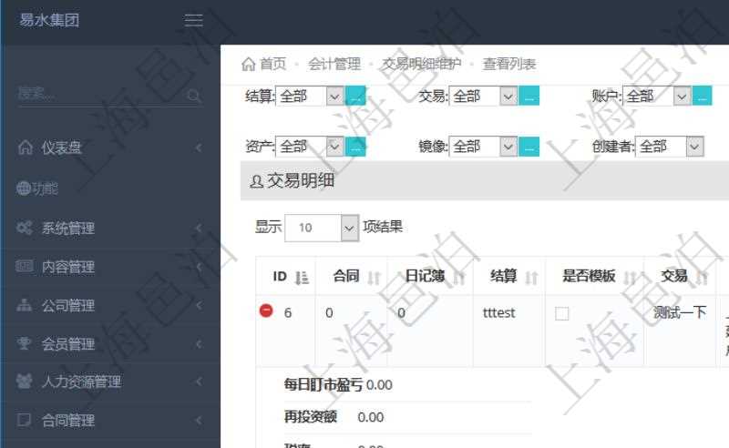 在項(xiàng)目管理軟件會(huì)計(jì)管理系統(tǒng)里，可通過(guò)交易明細(xì)維護(hù)列表返回的信息有合同、日記簿、結(jié)算、是否模板、交易、賬戶、對(duì)方賬戶、交易時(shí)間、交易明細(xì)類型、收付類型、金額、結(jié)存、預(yù)付金額、透支金額、預(yù)付結(jié)存、透支結(jié)存、利息、每日盯市盈虧、再投資額、稅率、稅費(fèi)、貨幣單位、資產(chǎn)、說(shuō)明、鏡像、創(chuàng)建時(shí)間、創(chuàng)建者、準(zhǔn)備完畢狀態(tài)、已審批、收付中、已結(jié)算。